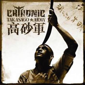 Chthonic Takasago Army CD