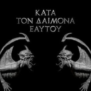 Rotting Christ Kata Ton Daimona Eaytoy CD