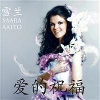 Saara Aalto - Ai De Zhu Fu